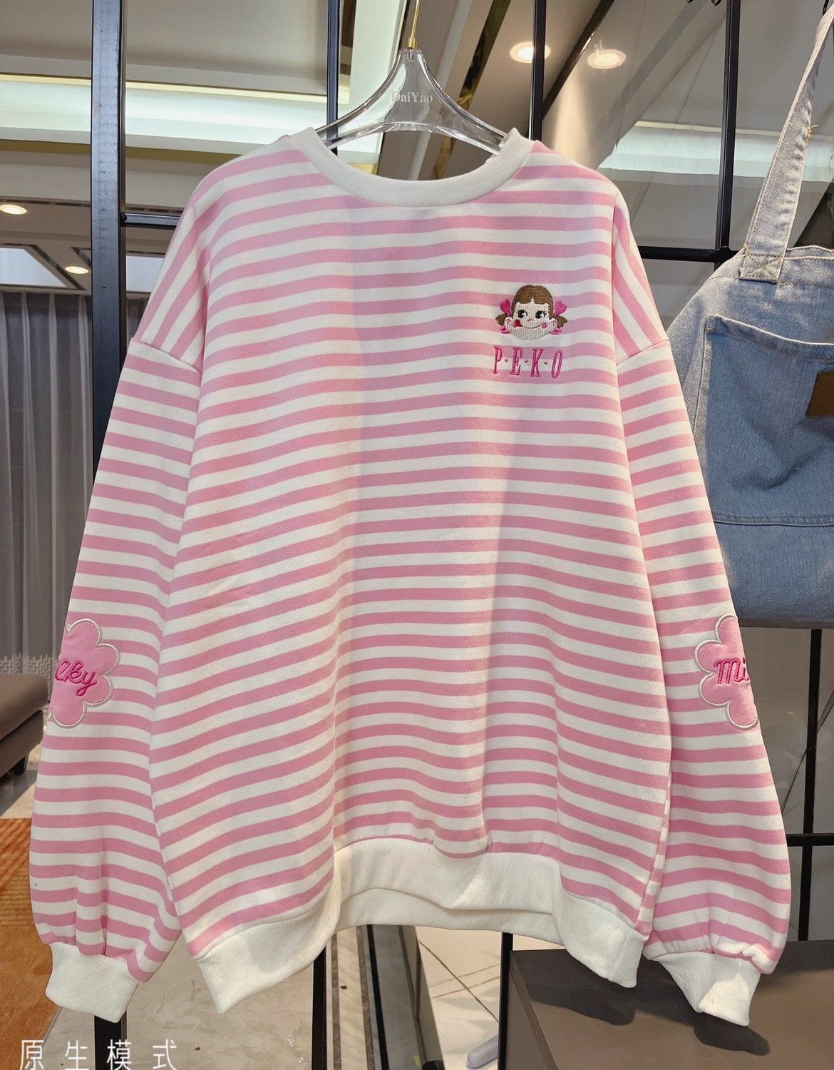 Kawaii Aesthetic White Pink Striped Sweatshirt - Y2K Summer, 90s Grunge, Retro Pastel Goth Fashion