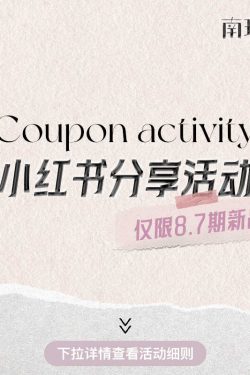 Chic 8.7 T-Shirt for Xiaohongshu Sharing Event - Trendy 90s Style with Unique Design Elements