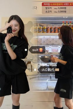Korean Style Lettered Sports Suit - Cute All-Season Activewear for Women, Perfect for Gym and Casual Wear